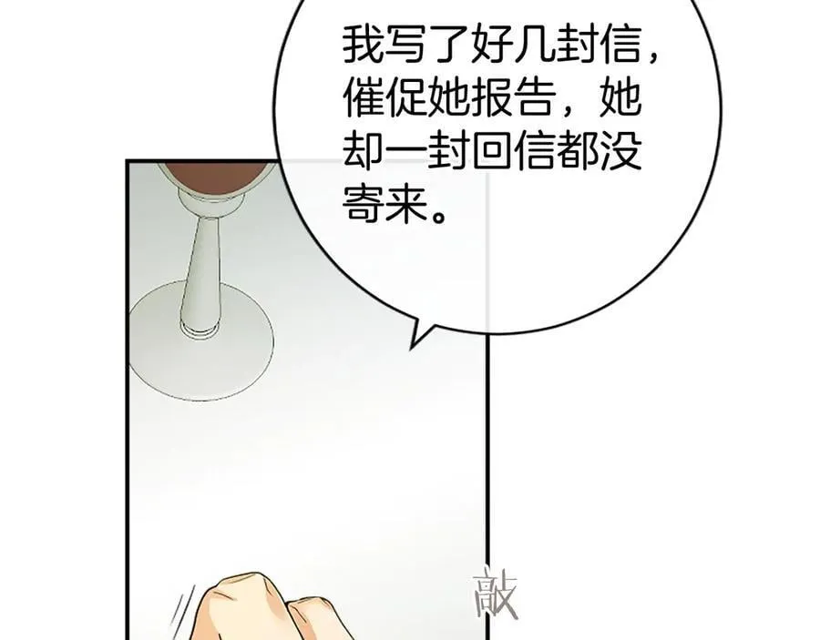 第41话 背景调查66