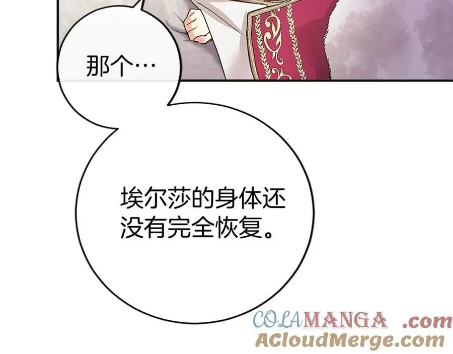 第39话 重点保护对象112