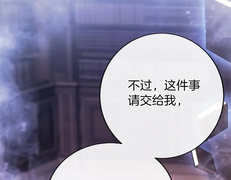 第42话 绅士会议101