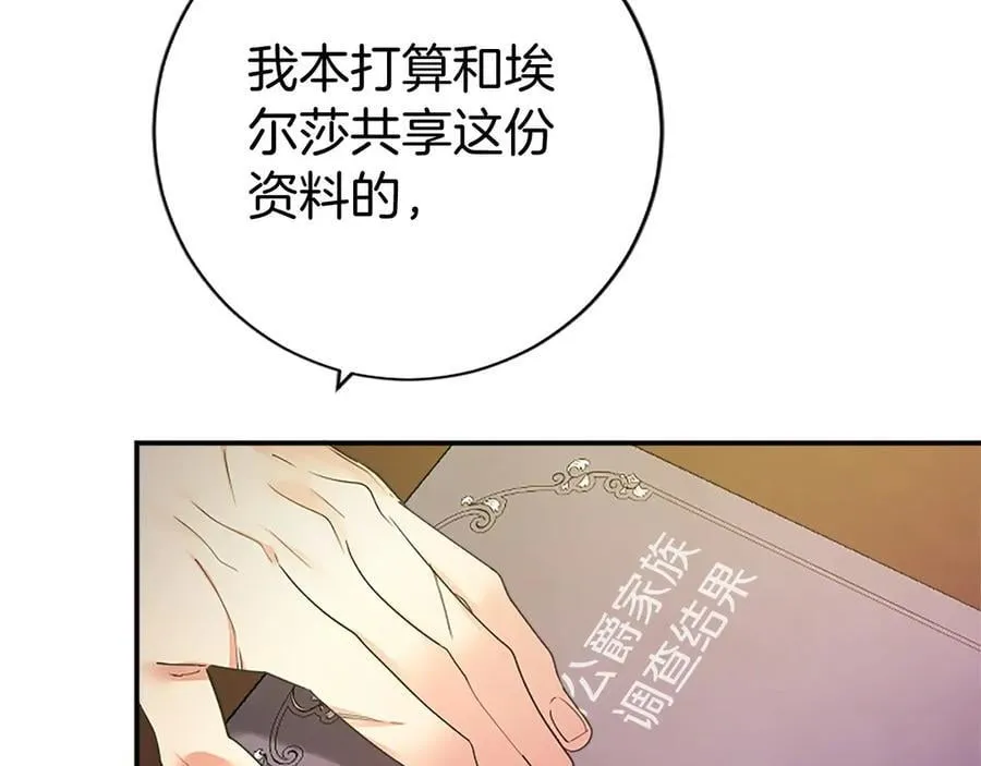 第41话 背景调查102
