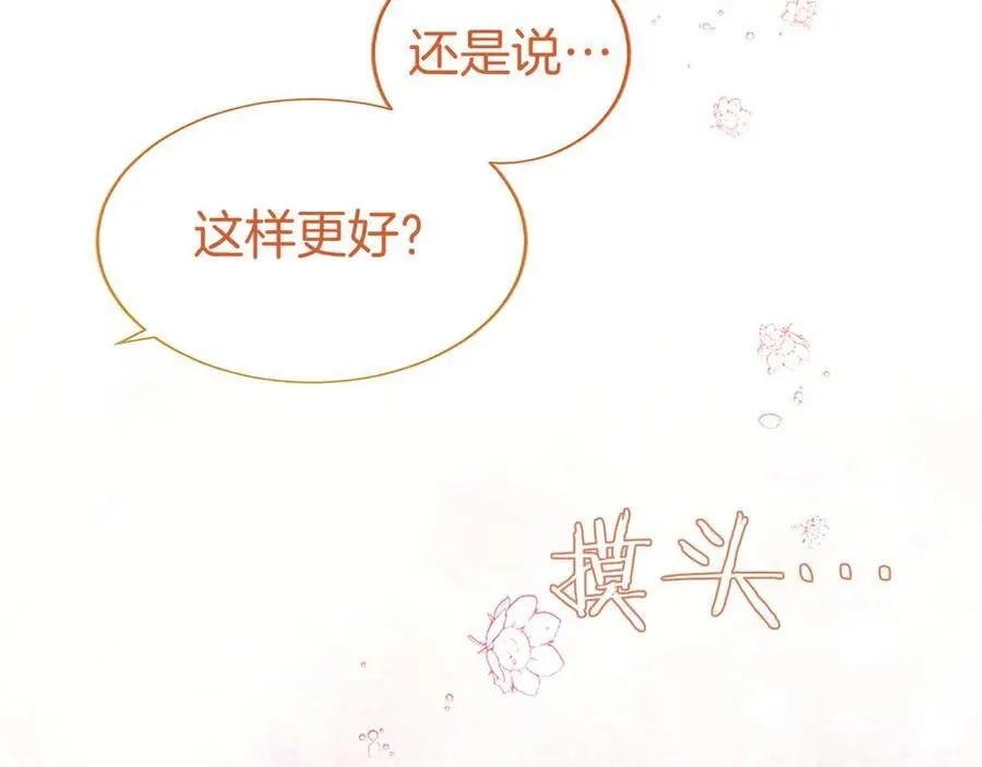 第44话 亲密接触94