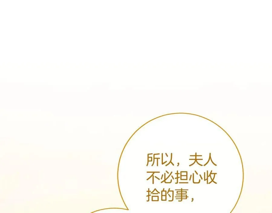 第39话 重点保护对象155