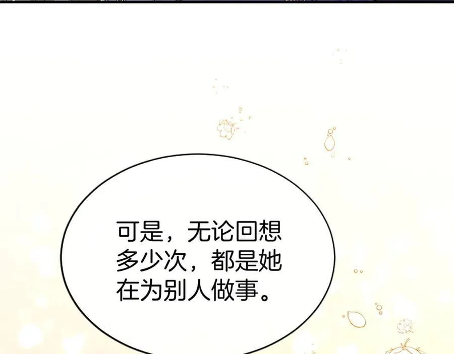第43话 奇怪的众人70