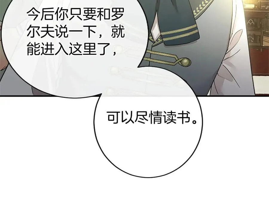 第40话 城堡一日游137