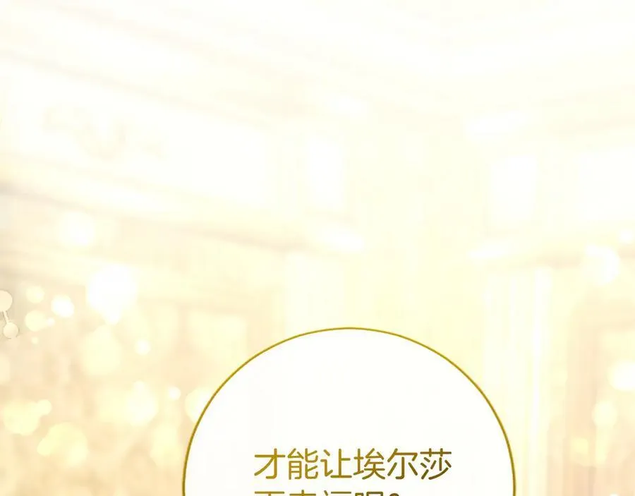 第44话 亲密接触81