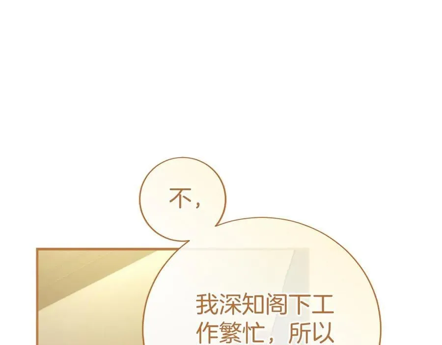 第41话 背景调查105