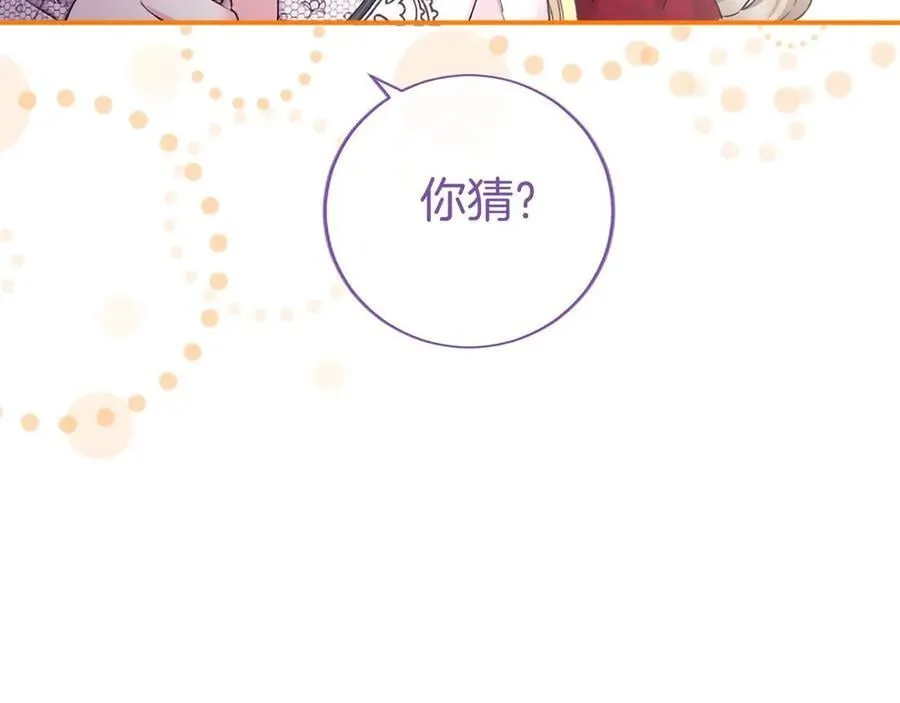 第40话 城堡一日游25