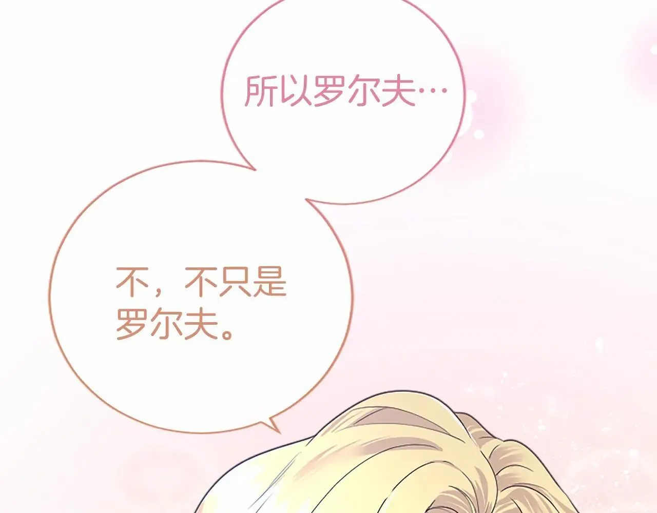第38话 梦境？171
