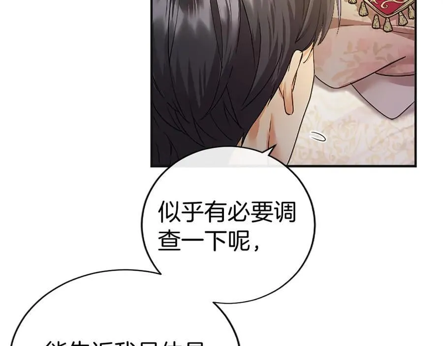 第39话 重点保护对象105