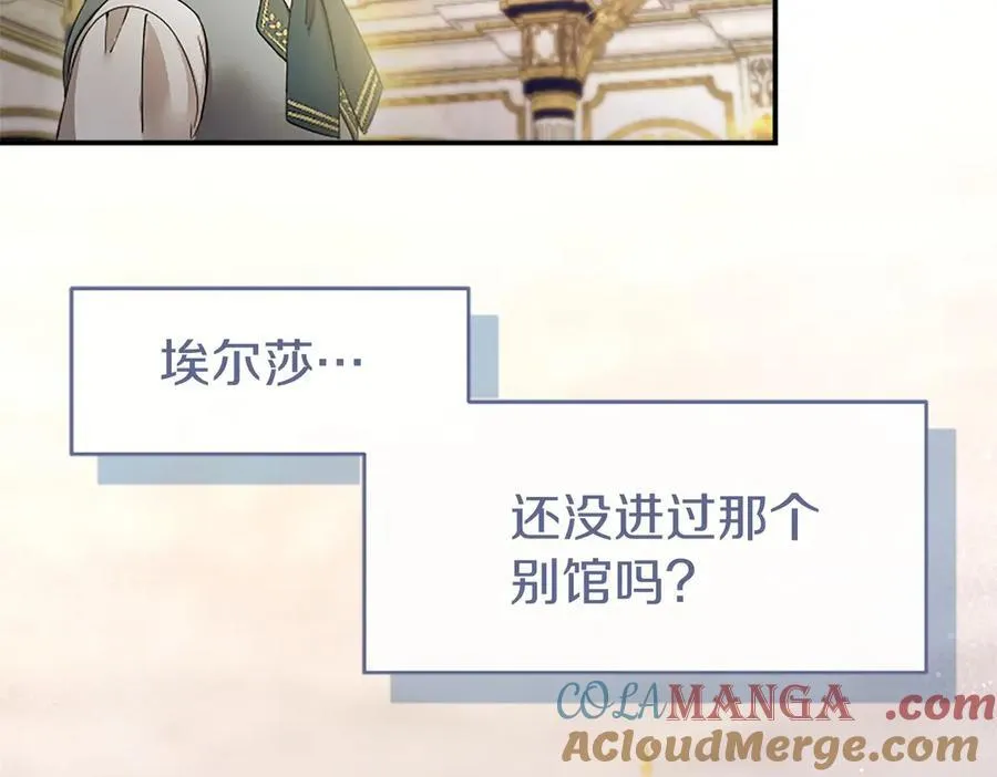 第40话 城堡一日游80