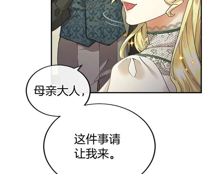 第42话 绅士会议115