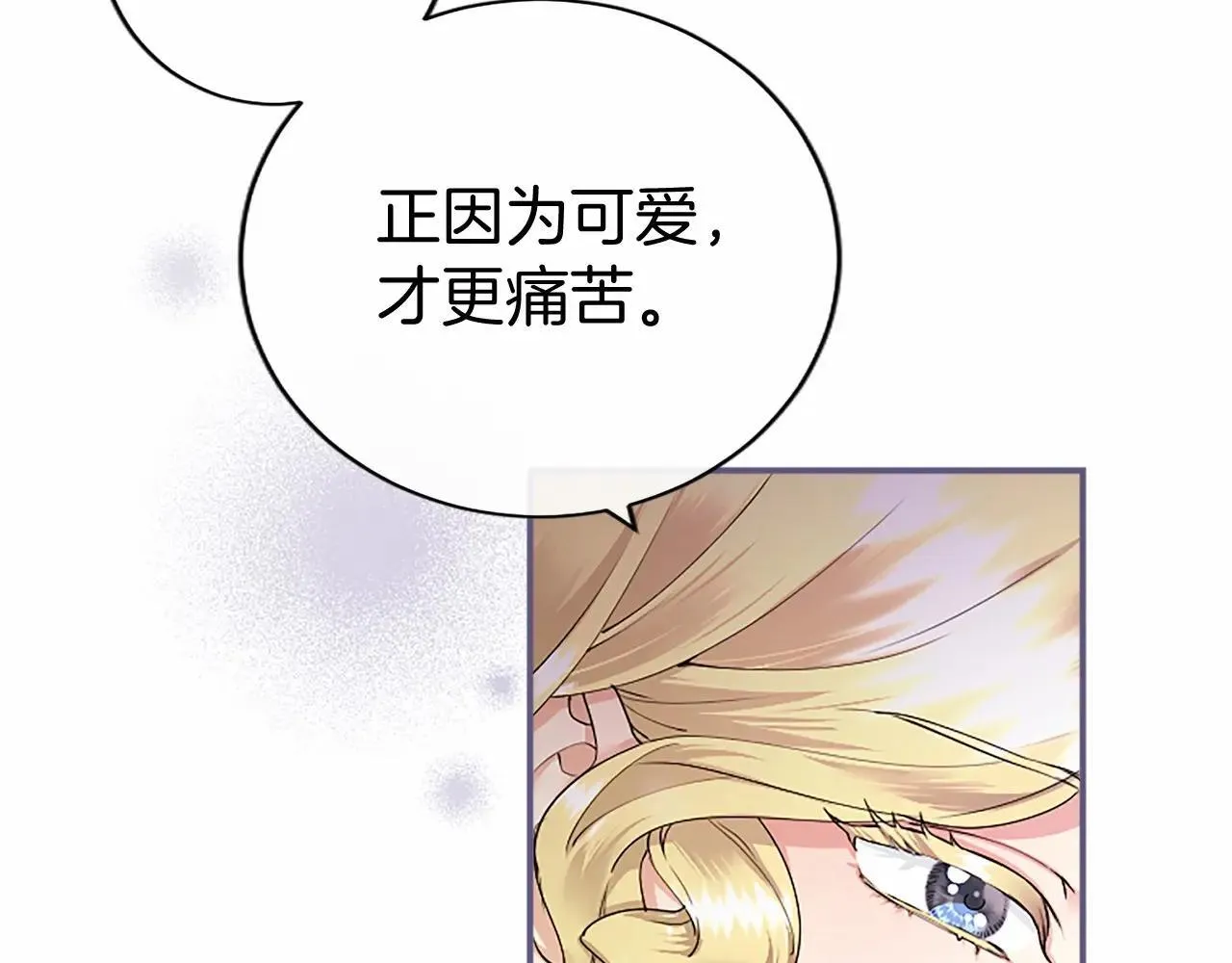 第38话 梦境？160