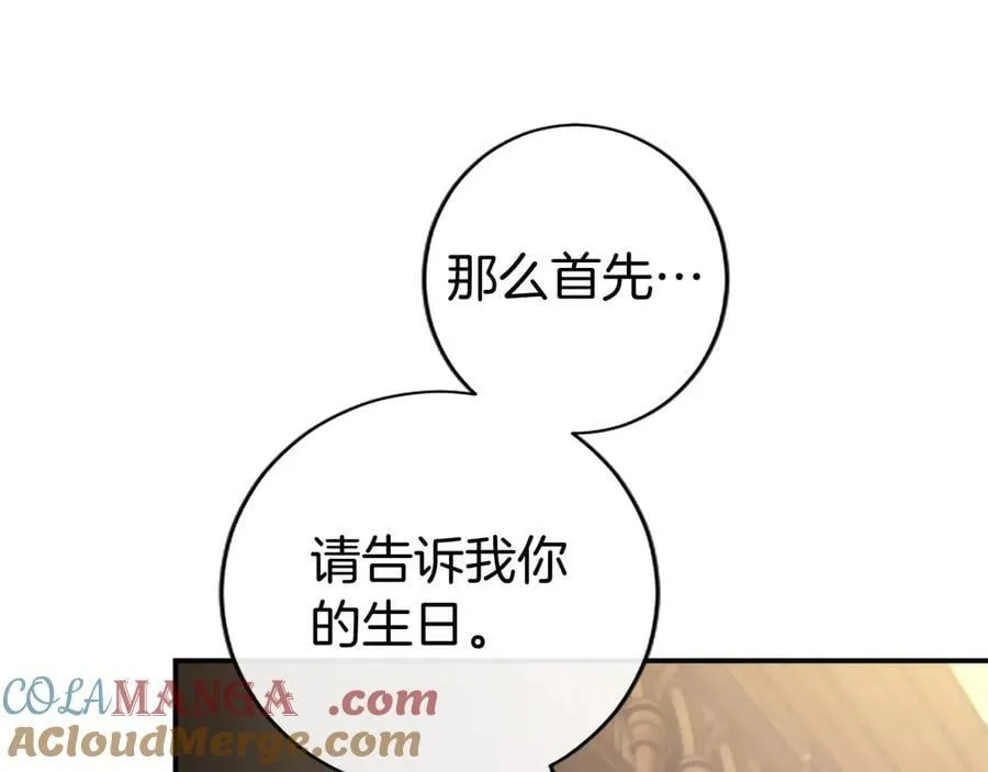 第41话 背景调查192