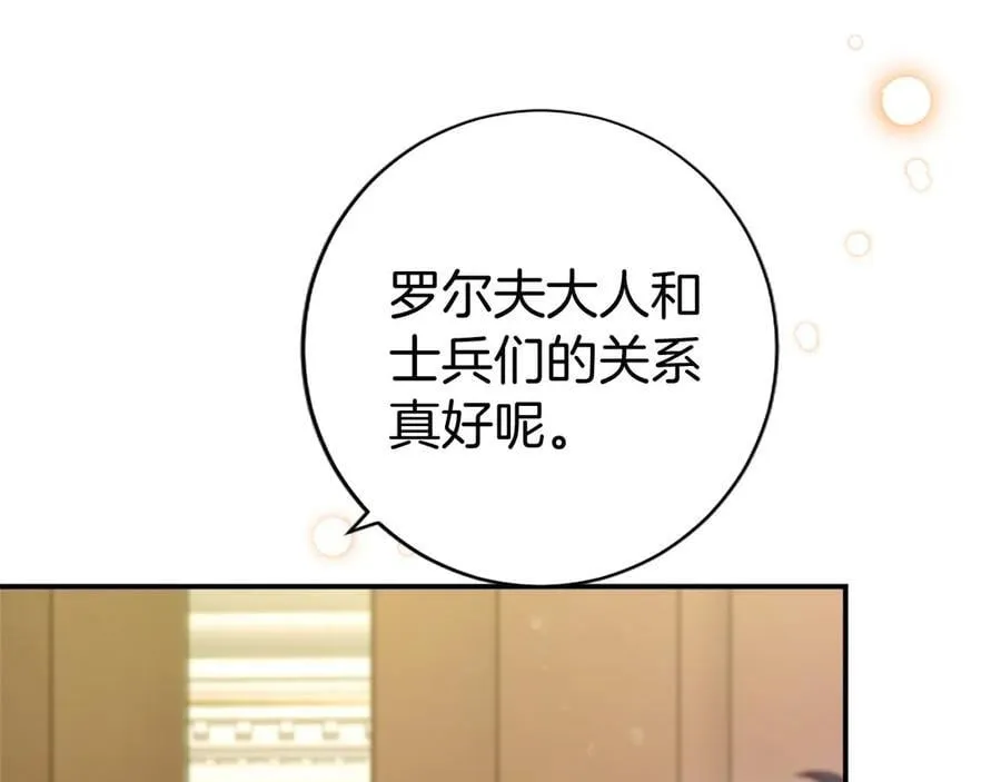 第44话 亲密接触143