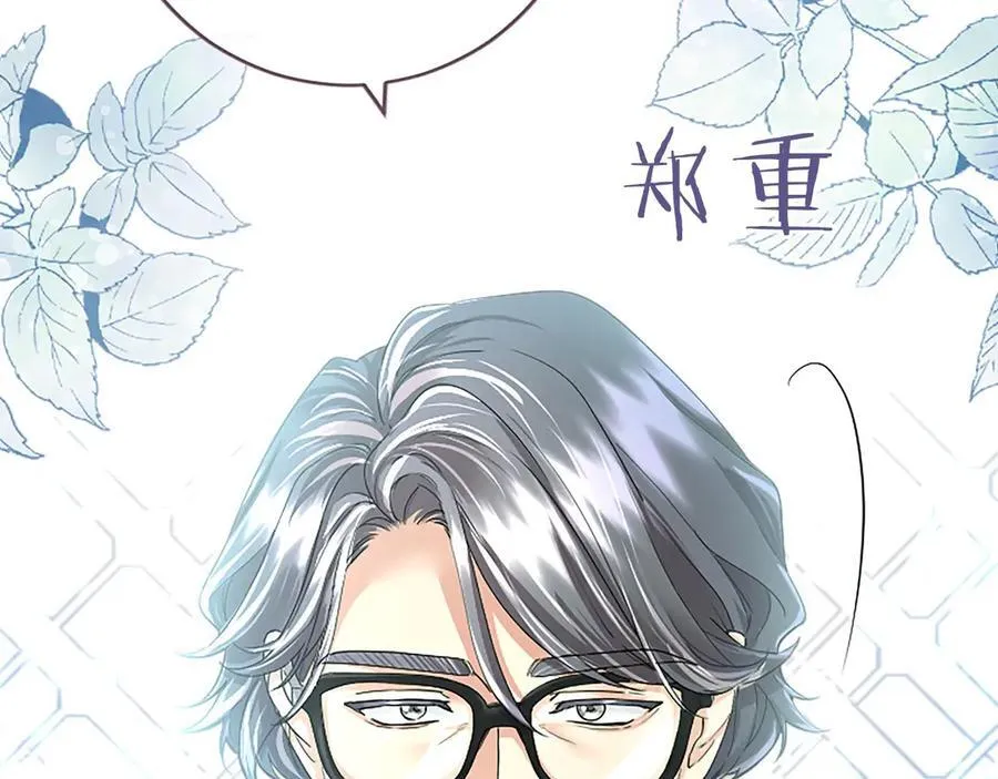 第43话 奇怪的众人10