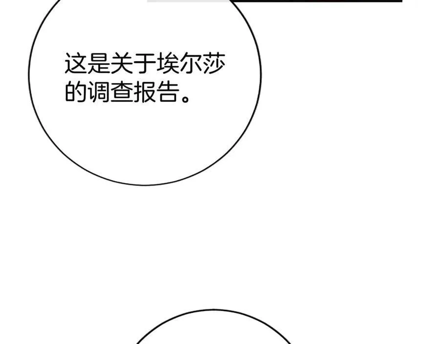 第41话 背景调查162