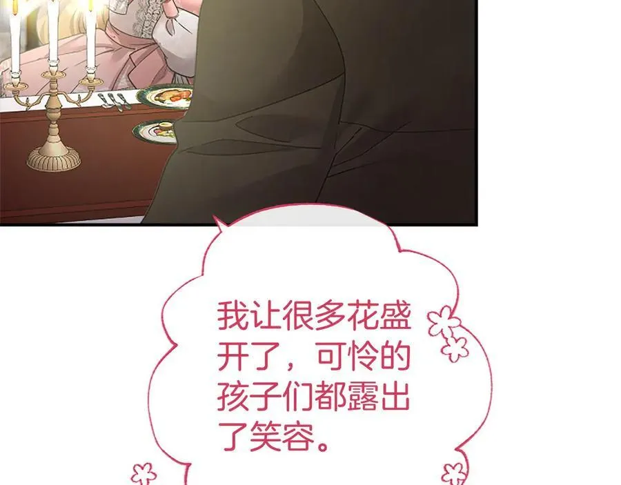 第41话 背景调查58