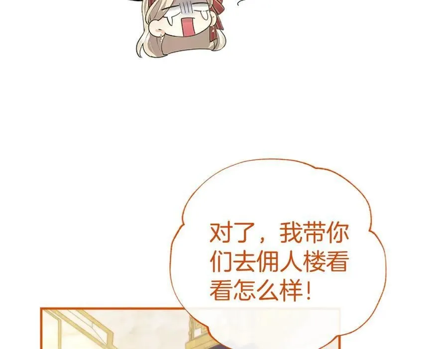 第40话 城堡一日游61