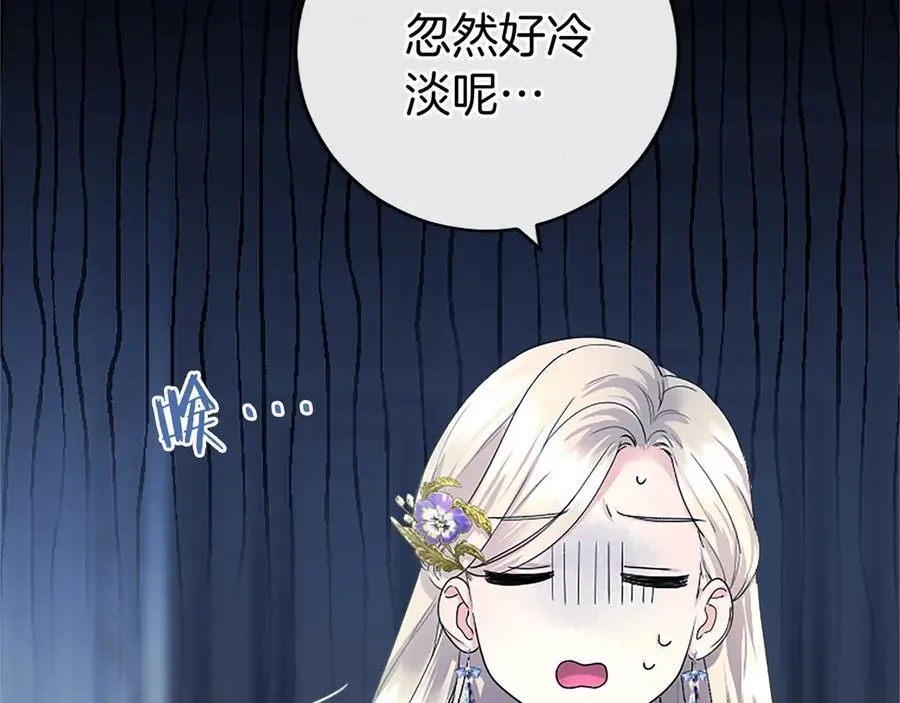 第43话 奇怪的众人102