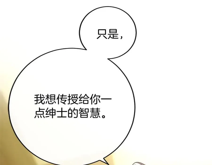 第42话 绅士会议167