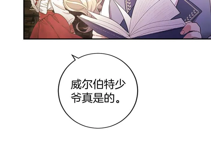 第40话 城堡一日游146