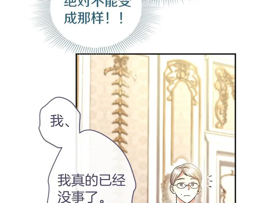 第39话 重点保护对象141