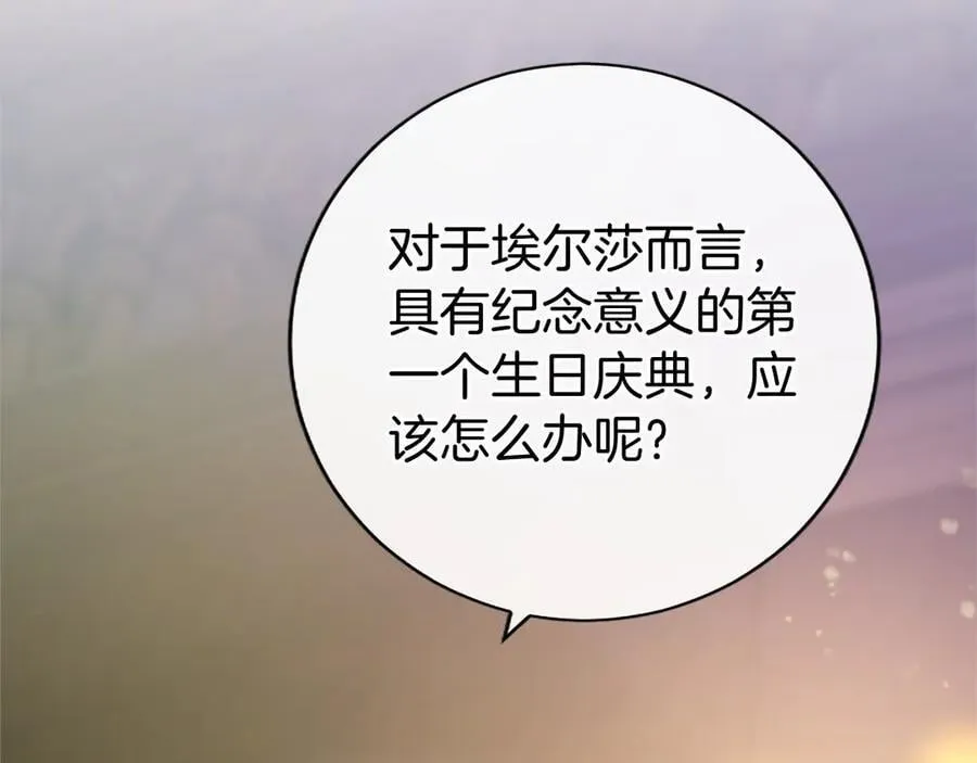 第42话 绅士会议105