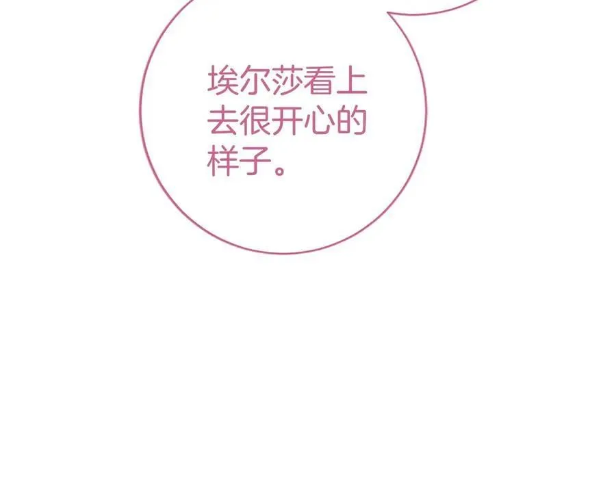 第44话 亲密接触142