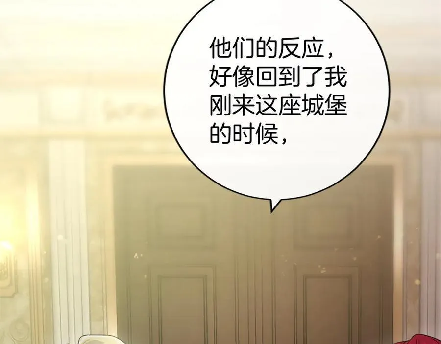 第43话 奇怪的众人126