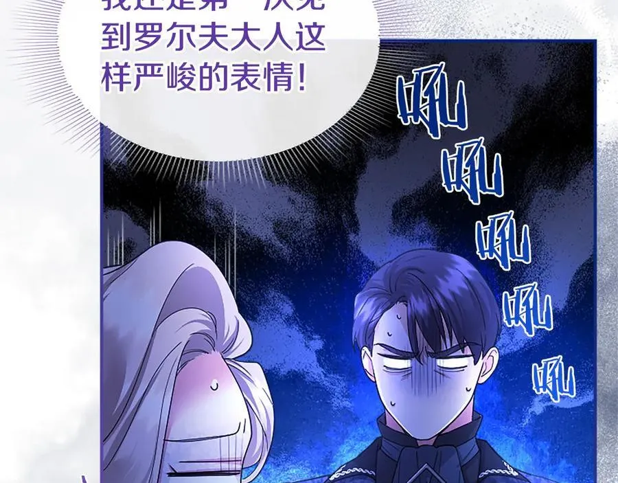 第42话 绅士会议17