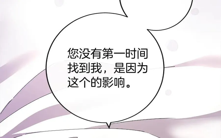 第39话 重点保护对象95
