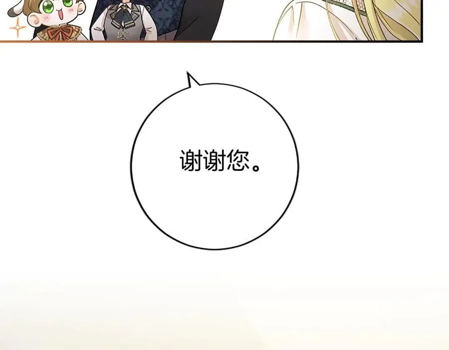 第42话 绅士会议142