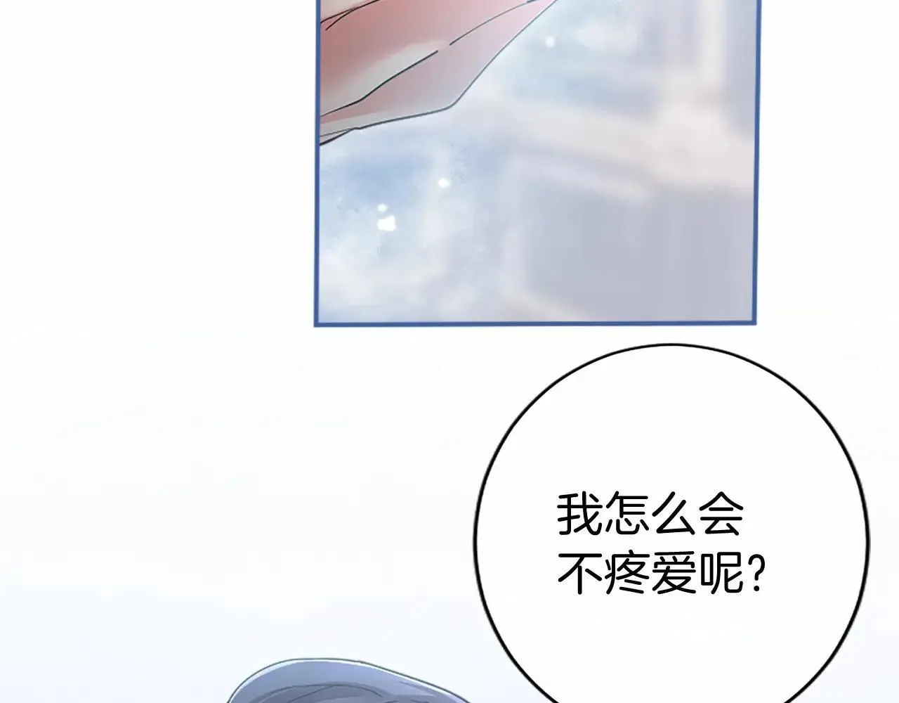 第38话 梦境？74