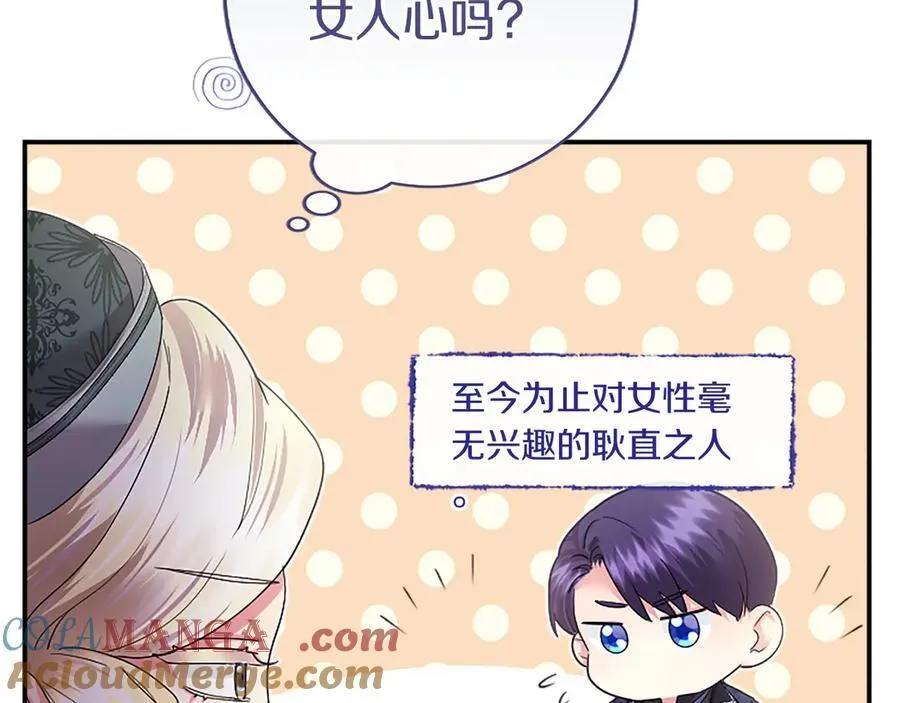 第42话 绅士会议148