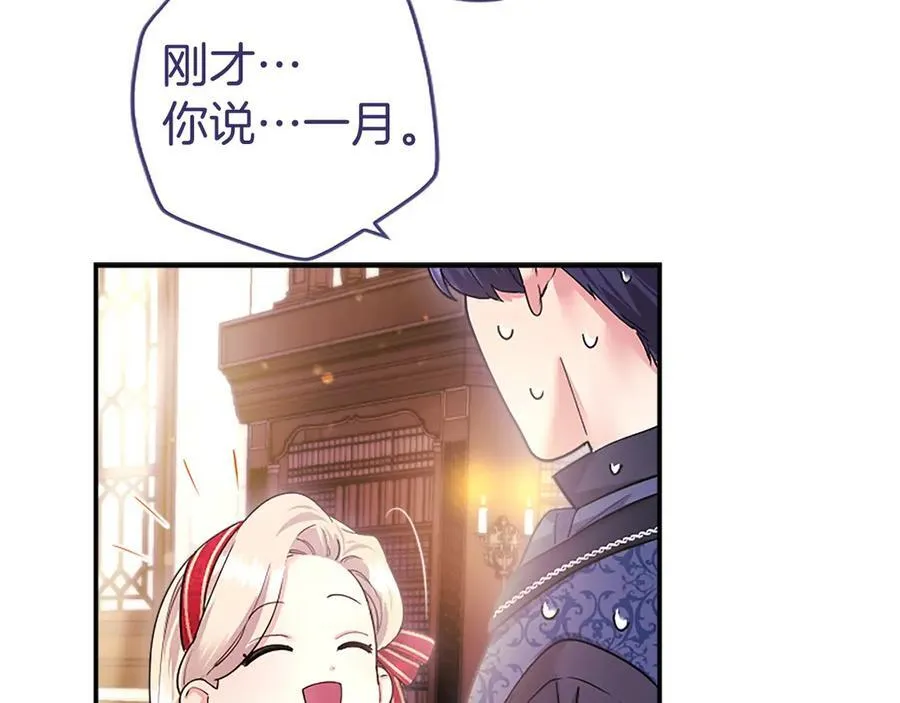 第41话 背景调查207