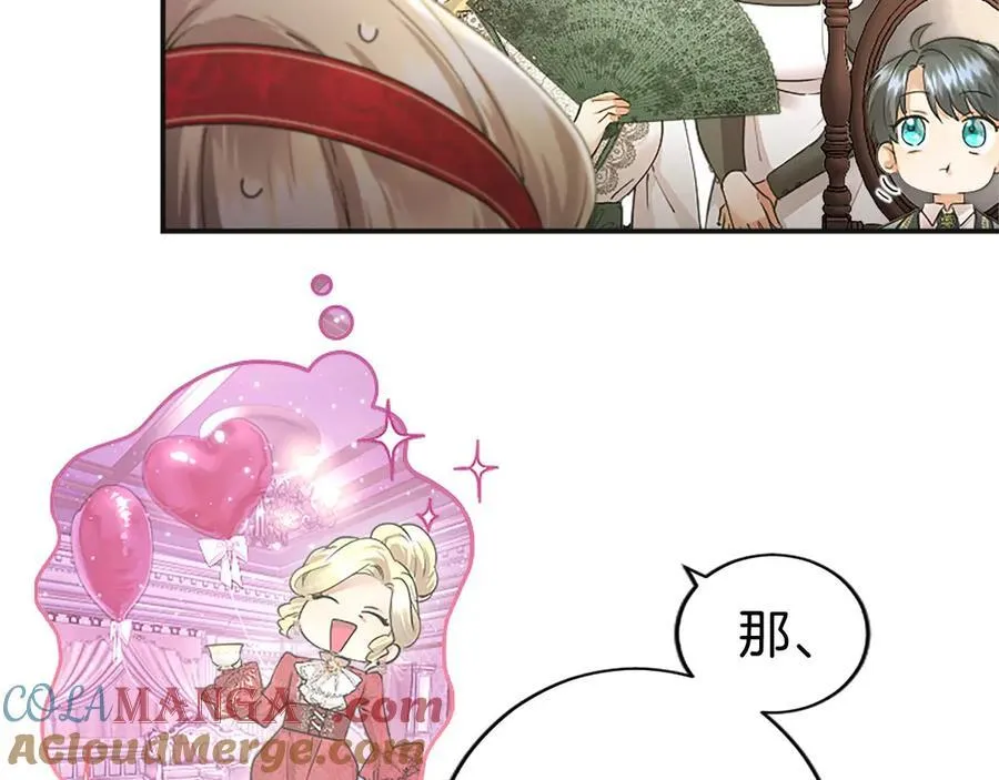 第39话 重点保护对象216
