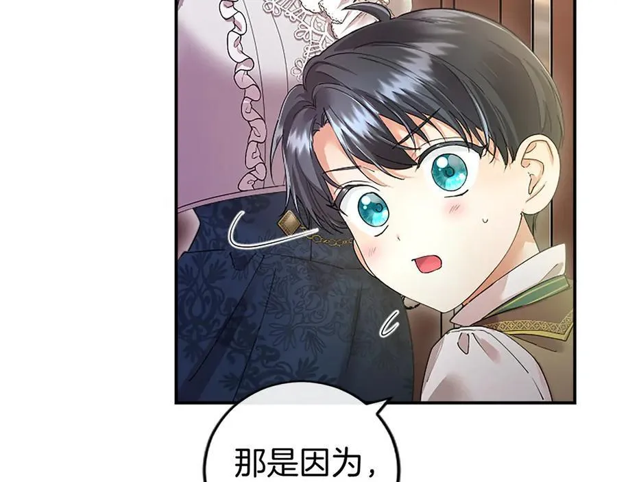 第44话 亲密接触129