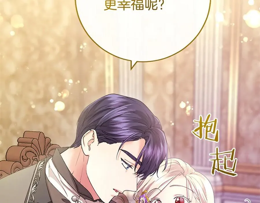 第44话 亲密接触82