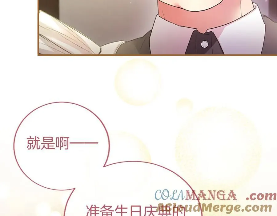 第40话 城堡一日游96