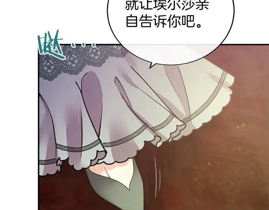 第42话 绅士会议58