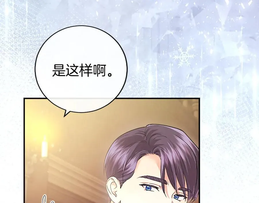 第41话 背景调查133