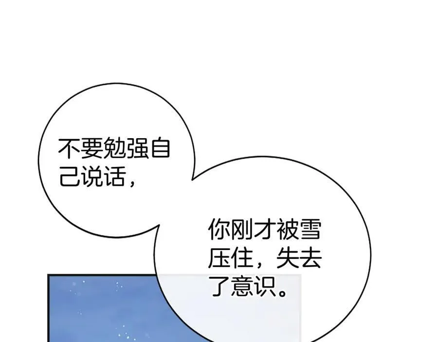 第39话 重点保护对象18