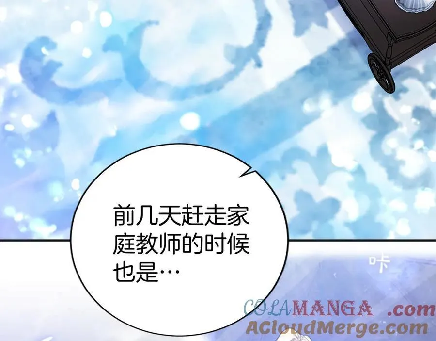 第39话 重点保护对象152