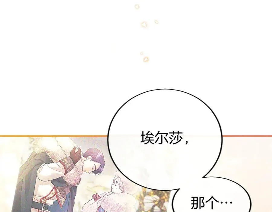 第44话 亲密接触102