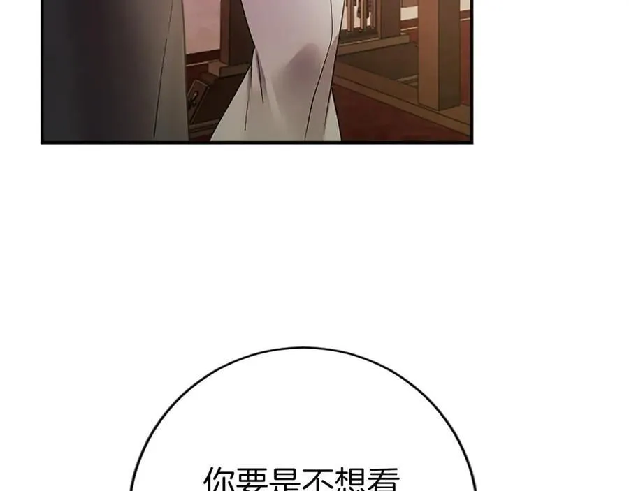 第42话 绅士会议70