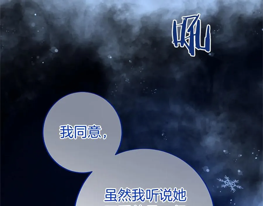 第42话 绅士会议86