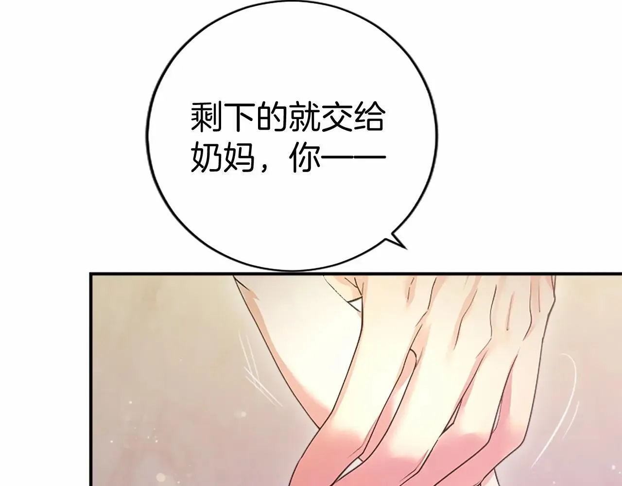 第38话 梦境？58