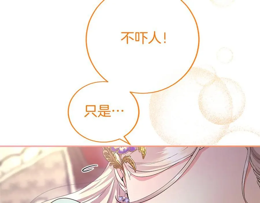 第44话 亲密接触109
