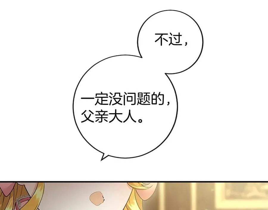 第41话 背景调查75