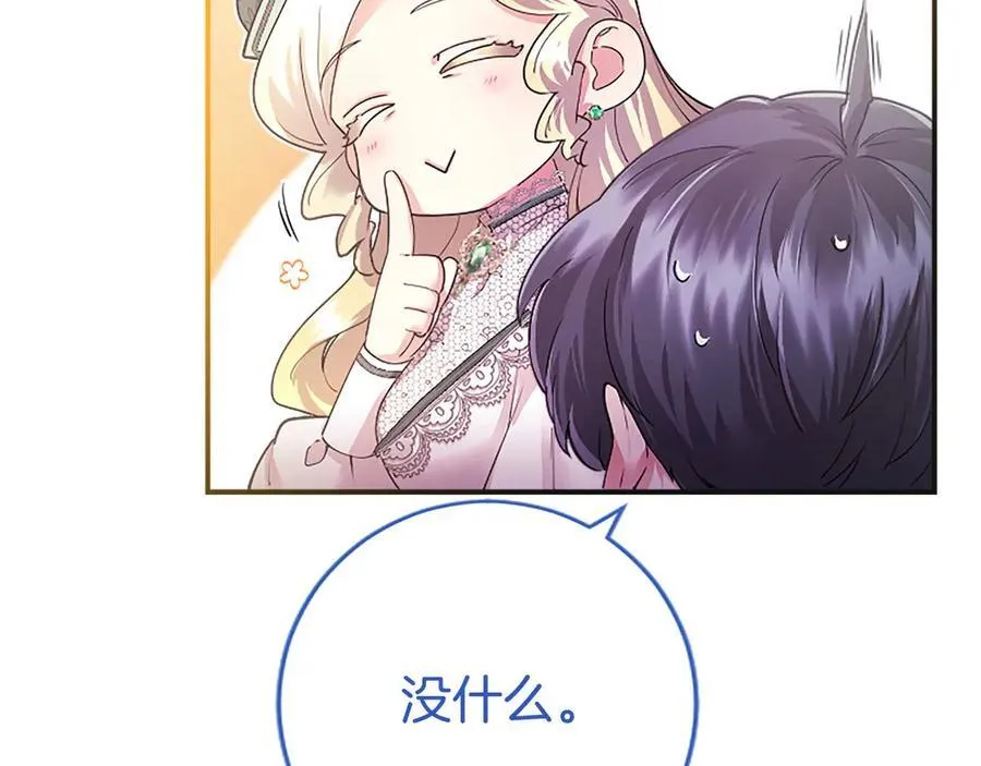 第39话 重点保护对象202